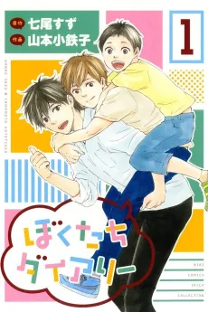 Bokutachi Diary cover