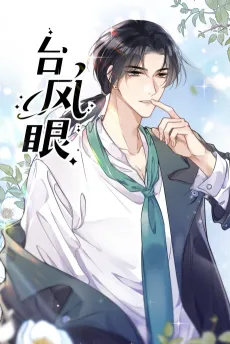 Tai Feng Yan cover