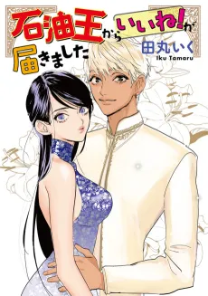 Sekiyuou kara ii ne! Ga Todokimashita cover