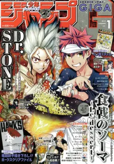 Food Wars!: Shokugeki no Soma ~Le Dessert~ cover