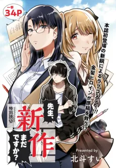 Sensei, Shinsaku Mada desu ka? cover