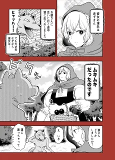 Subete wo Kinniku de Kaiketsu Suru Akazukin cover