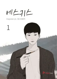 Esquisse cover