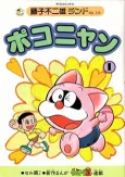 Pokonyan cover