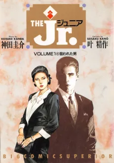 The Junior cover