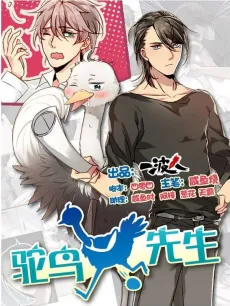 Tuoniao Xiansheng cover