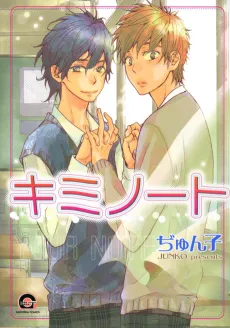 Kimi Note cover