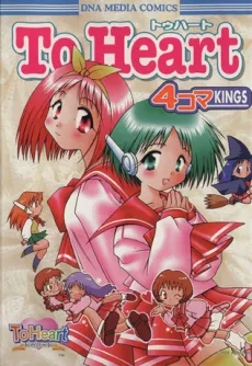 ToHeart 4-koma KINGS cover