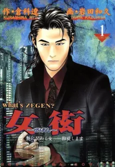 Zegen cover