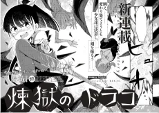 Rengoku no Draco cover