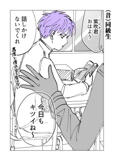 Mukashi → Ima cover