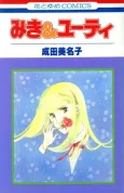 Miki & Utty cover