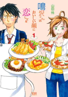 Narusawa Loves the Face You Make When You Eat cover