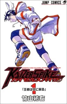 Kaiser Spike cover