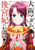 Osaka Madam, Koukyuu-hi ni Naru! cover
