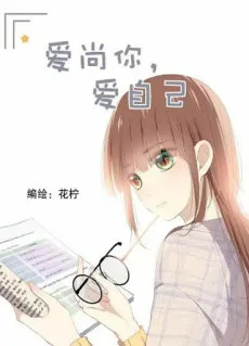 Ai Shang Ni, Ai Zi Ji cover