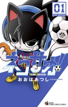 Neko Soccer cover