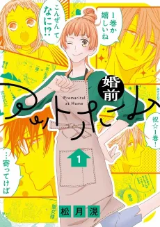 Konzen at Home cover