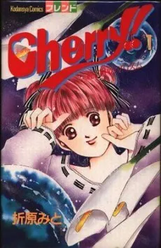 Cherry! cover