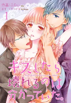 Fatal Kiss cover