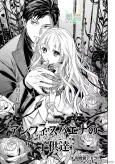 Amphisbaena no Kodomodachi cover