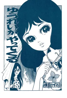 Yuurei ga Yattekuru cover
