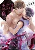 1k Apaato no Ouji-sama: return home cover