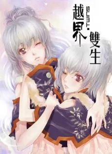 Twins From Another World cover
