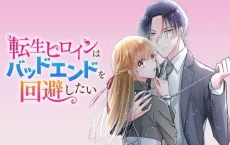 Tensei Heroine wa Bad End wo Kaihi Shitai cover