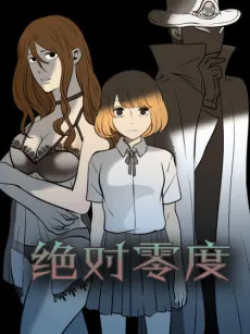 Absolute Zero cover