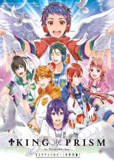 King of Prism by Pretty Rhythm: 4-koma Anthology Jisedai-hen cover