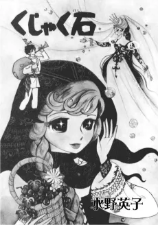 Kujaku Ishi cover