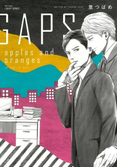 GAPS: apples and oranges cover