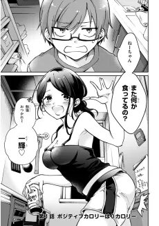Ane to Otouto no Shinyakai cover