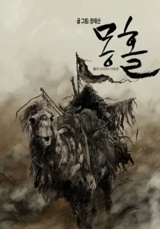 Monghol cover