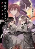Bungo Stray Dogs: BEAST cover
