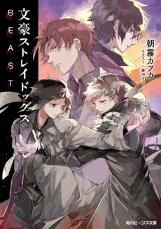 Bungo Stray Dogs: BEAST cover