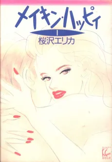 Makin' Happy cover