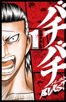 Bachi Bachi Burst cover