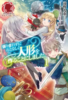 Hariawazu ni Otonashiku ningyo wo Tsukuru Koto ni Shimashita. cover