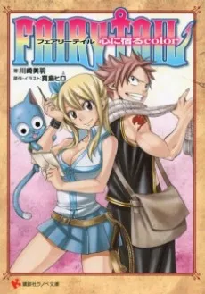 FAIRY TAIL cover