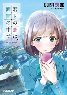 Kimi to no Koi wa, Gamen no Naka de cover