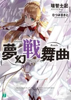 Mugen Senbukyoku cover