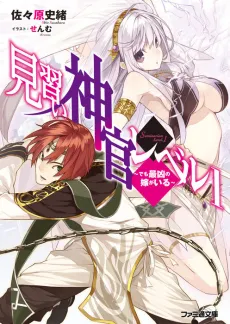 Minarai Shinkan Level 1 cover