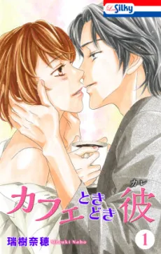 Heartthrob Cafe: Undress Me and Make Sweet Love to Me cover