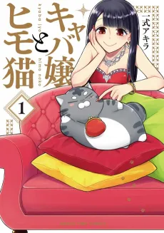 Kyaba Jyo to Himo Neko cover
