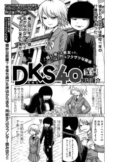 DKS40 cover