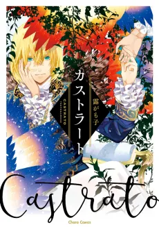 Castrato cover