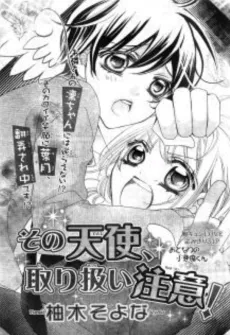 Sono Tenshi, Toriatsukaichui! cover