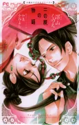 Ni no Hime no Monogatari cover